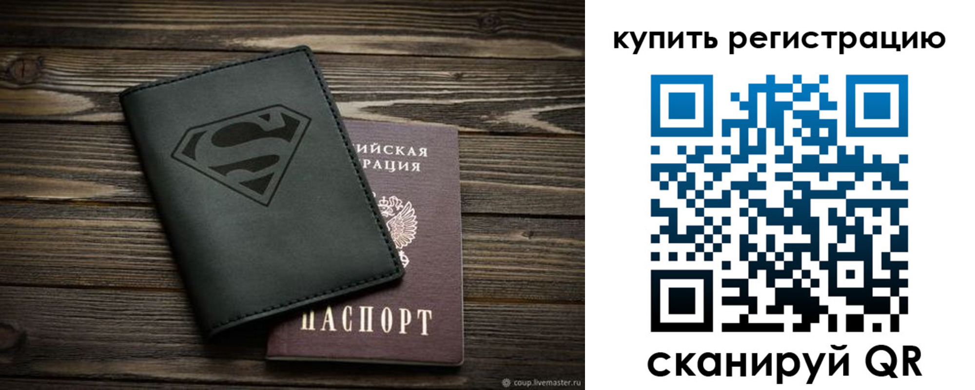 прописка штамп в Заволжске
